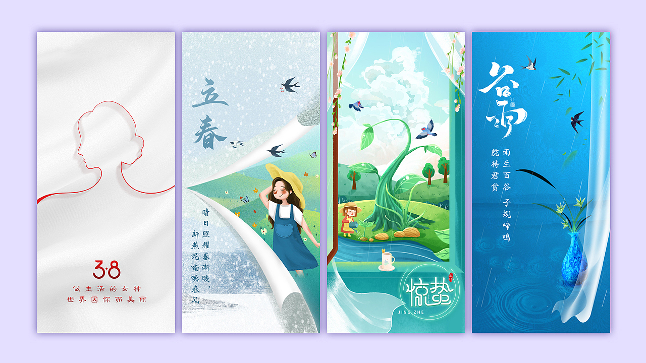 节气(节日)海报