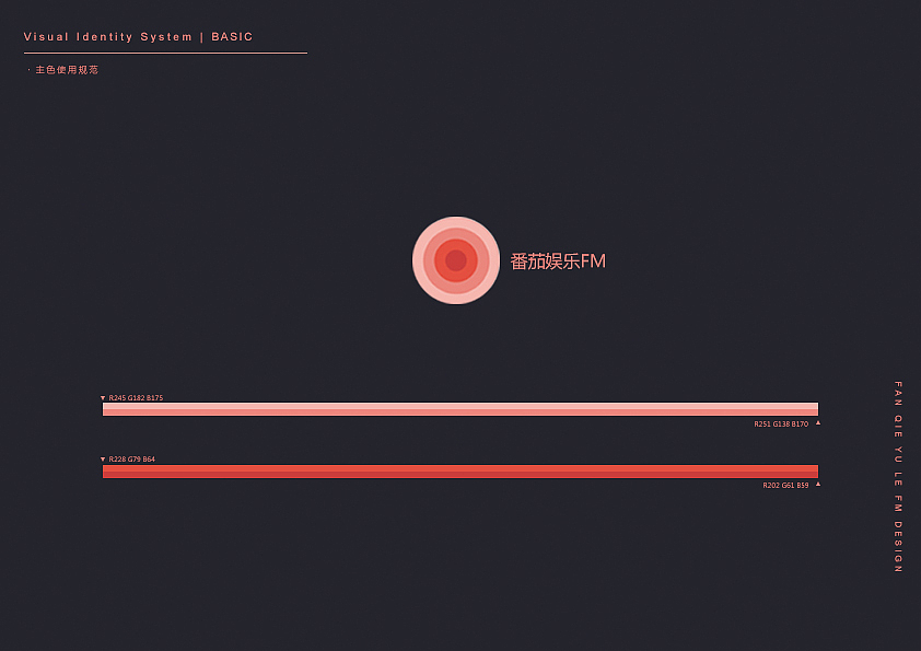 VI 番茄娱乐FM app（图ZMTE0OTk0NDQ0） - 品牌 - 站酷设计师宋村村要吃馒头原创素材 - 站酷ZCOOL