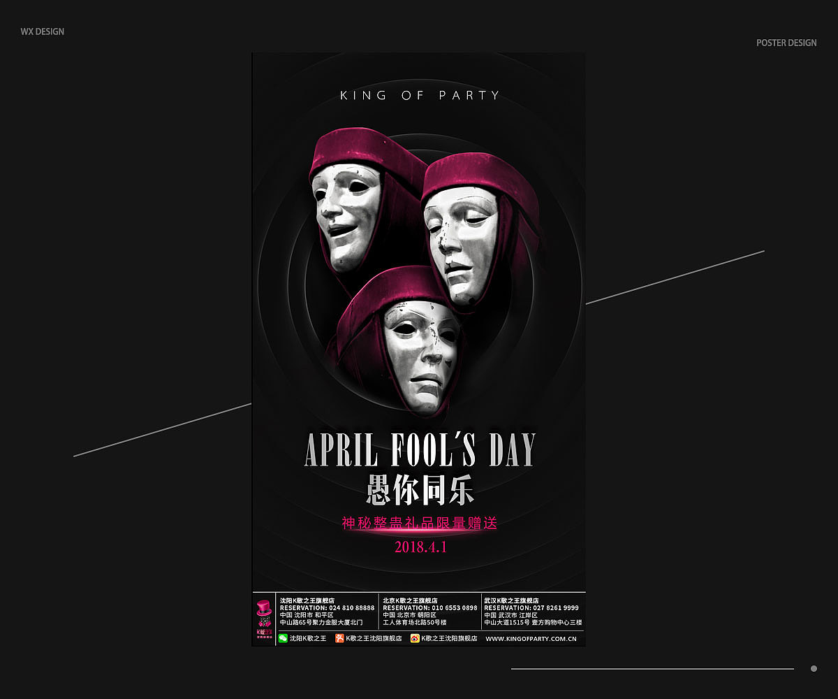 部分海报整理（图ZMTQ0MTk3OTk2） - 海报 - 站酷设计师王四富原创素材 - 站酷ZCOOL