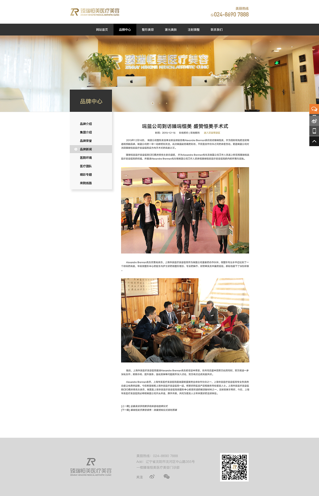 臻瑞恒美醫(yī)療美容（圖ZMTYyNDYzMTk2） - 企業(yè)官網(wǎng) - 站酷設(shè)計師jack__原創(chuàng)素材 - 站酷ZCOOL