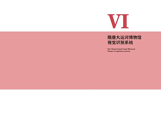 博物馆VI设计