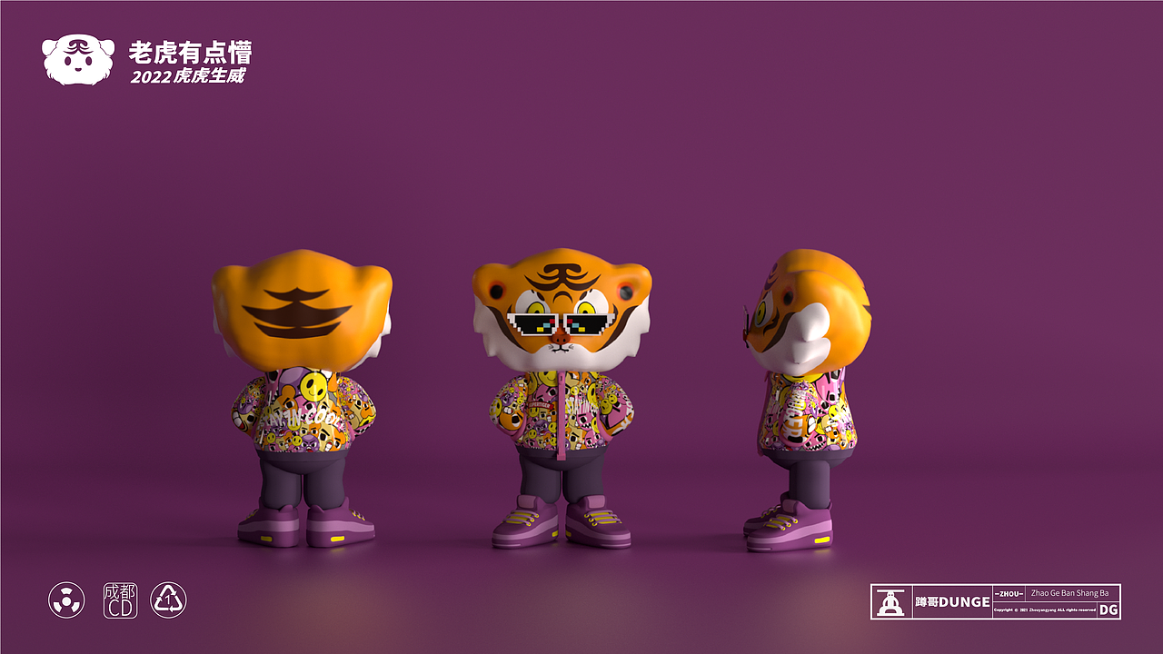 老虎有点懵~（图ZMjc4NTY0NjI4） - 商业插画 - 站酷设计师周洋洋洋原创素材 - 站酷ZCOOL