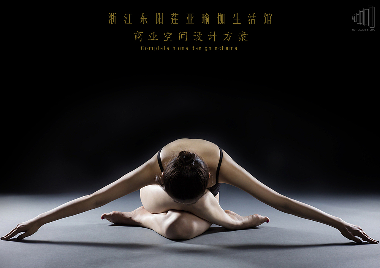 莲亚瑜伽养生馆/浙江东阳（图ZMTc1NDM4NzAw） - 家装设计 - 站酷设计师ARROW景深原创素材 - 站酷ZCOOL
