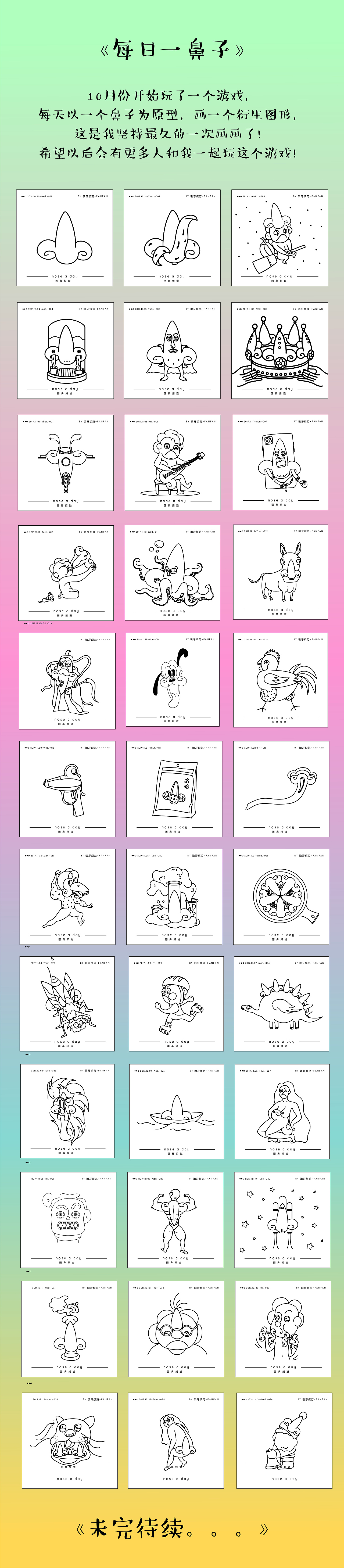 2019年 哦牙烦范插画总结~呼~（图ZMTkwNjA0MjIw） - 创作习作 - 站酷设计师哦牙烦范啊原创素材 - 站酷ZCOOL