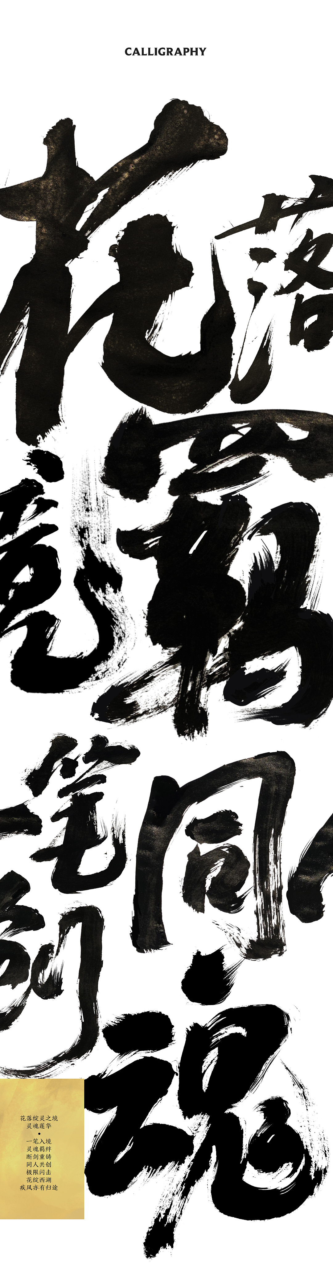 《英雄联盟》绽灵节-灵魂莲华创意视觉（图ZMjE5NzYwNjI0） - 海报 - 站酷设计师鲸智原创素材 - 站酷ZCOOL