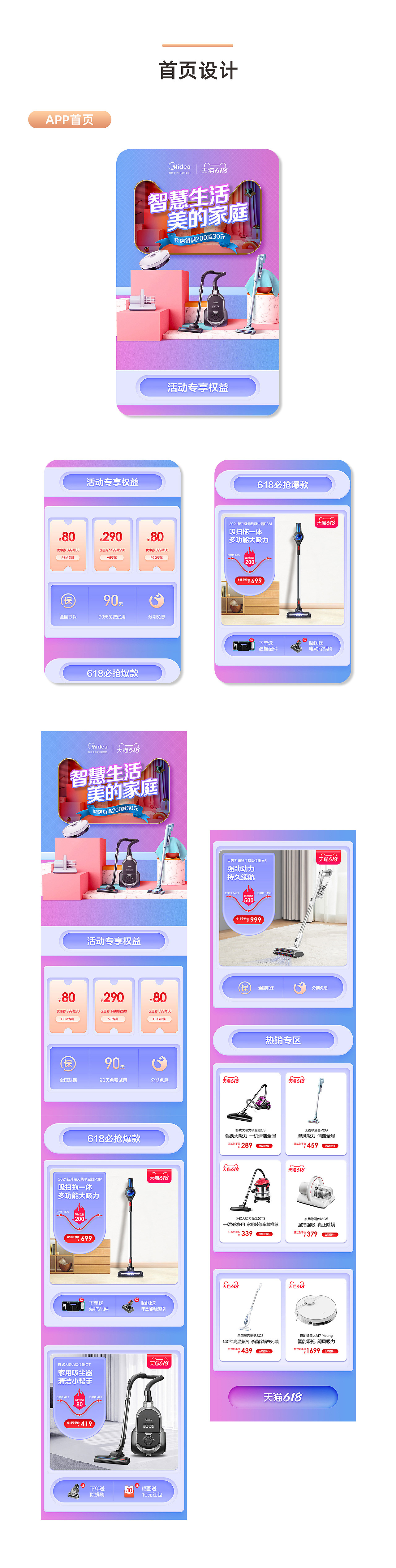 2021 大促素材整理-部分展示