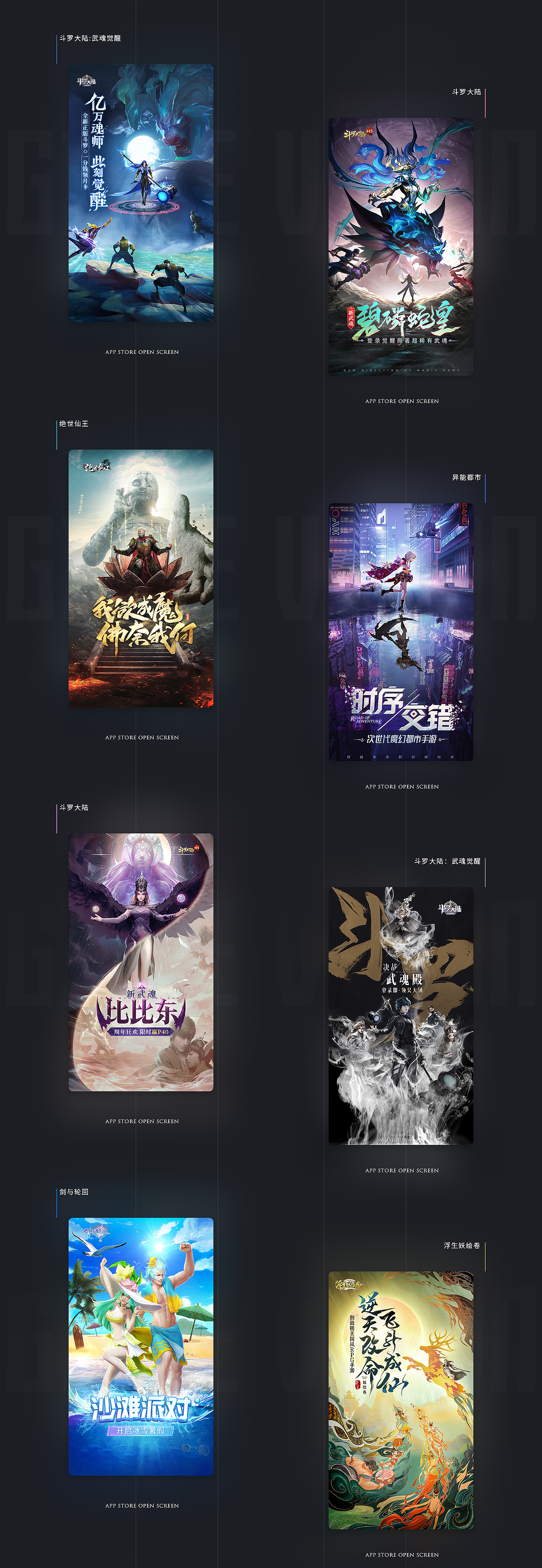 2020-2021游戏视觉集合（图ZMjc3ODc2Mzg0） - 游戏/娱乐 - 站酷设计师泽Zzzzz原创素材 - 站酷ZCOOL