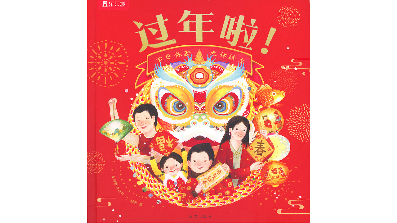 -日历可以翻页喔~-