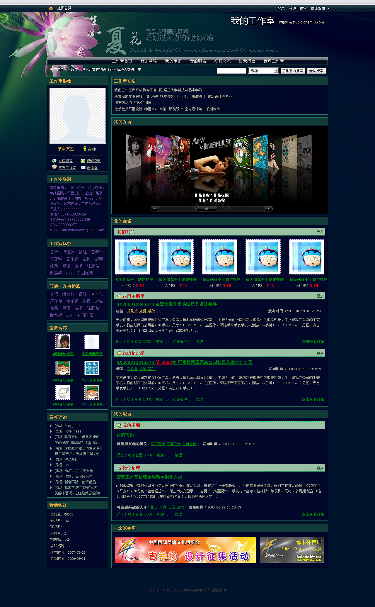 一些过往的网页设计集合（多图）（图ZMzA5NTI5NzY=） - 电商 - 站酷设计师桃源老姚原创素材 - 站酷ZCOOL