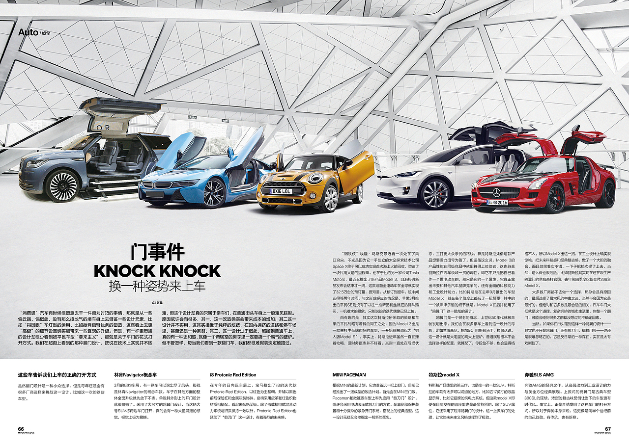 《EDGE 现代画报》2016.4.15（图ZNDcxODcwMTY=） - 书籍/画册 - 站酷设计师顾小白原创素材 - 站酷ZCOOL