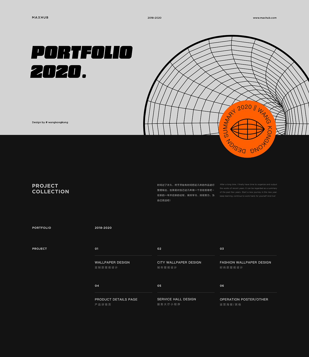 Portfolio 2020（图ZMjQ0OTA2ODky） - 其他UI - 站酷设计师王空空原创素材 - 站酷ZCOOL