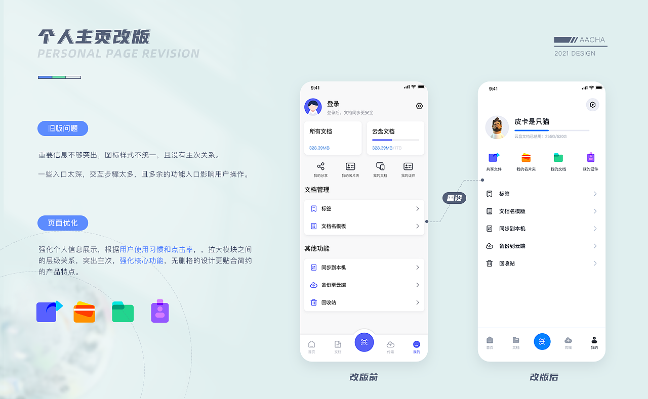 2021年_作品集_求职中(广州)(图ZMjgyNDM4NTIw) - APP界面 - 站酷设计师这里是阿茶原创素材 - 站酷ZCOOL