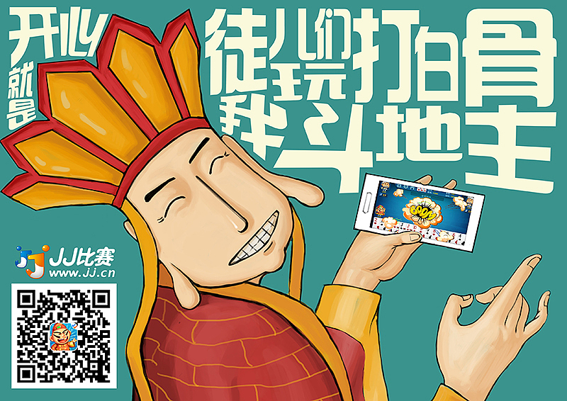 JJ比赛之其实是这样的