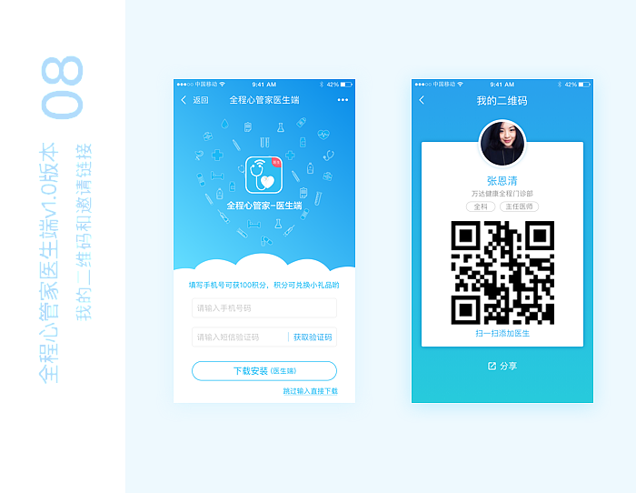 医疗app（图ZNzc0MjQzMTY=） - APP界面 - 站酷设计师追_逐原创素材 - 站酷ZCOOL