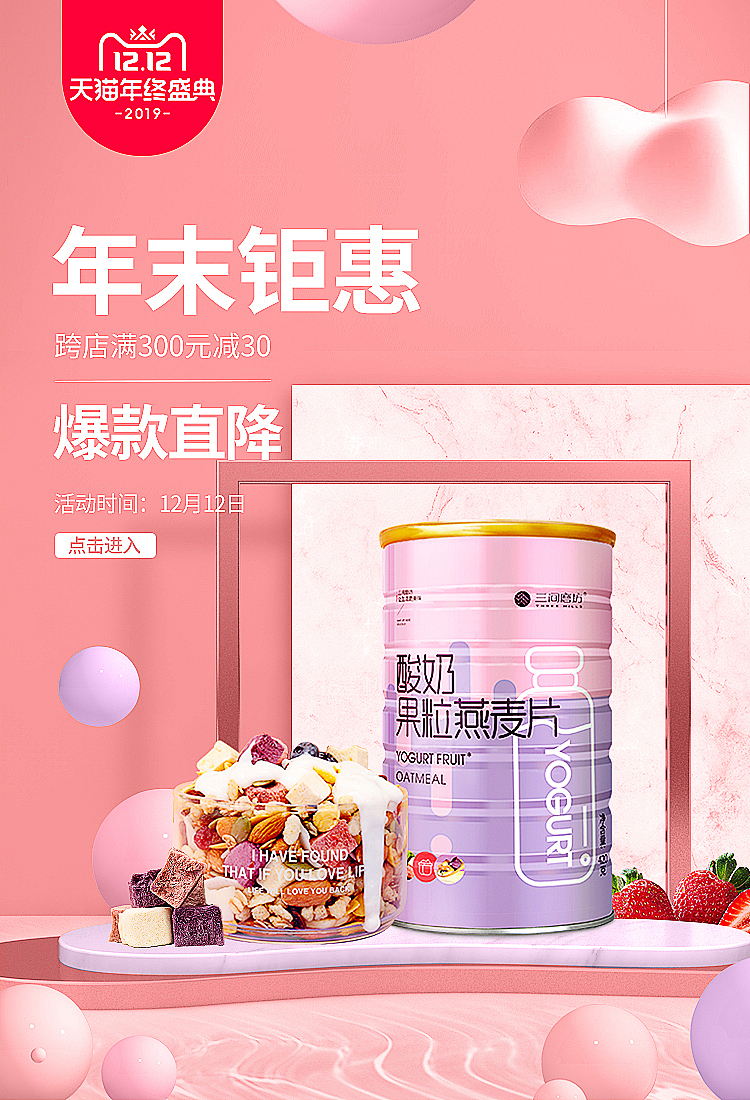 双十二页面（图ZMTg5NTkwNDE2） - 电商 - 站酷设计师你说甜不甜嘛原创素材 - 站酷ZCOOL