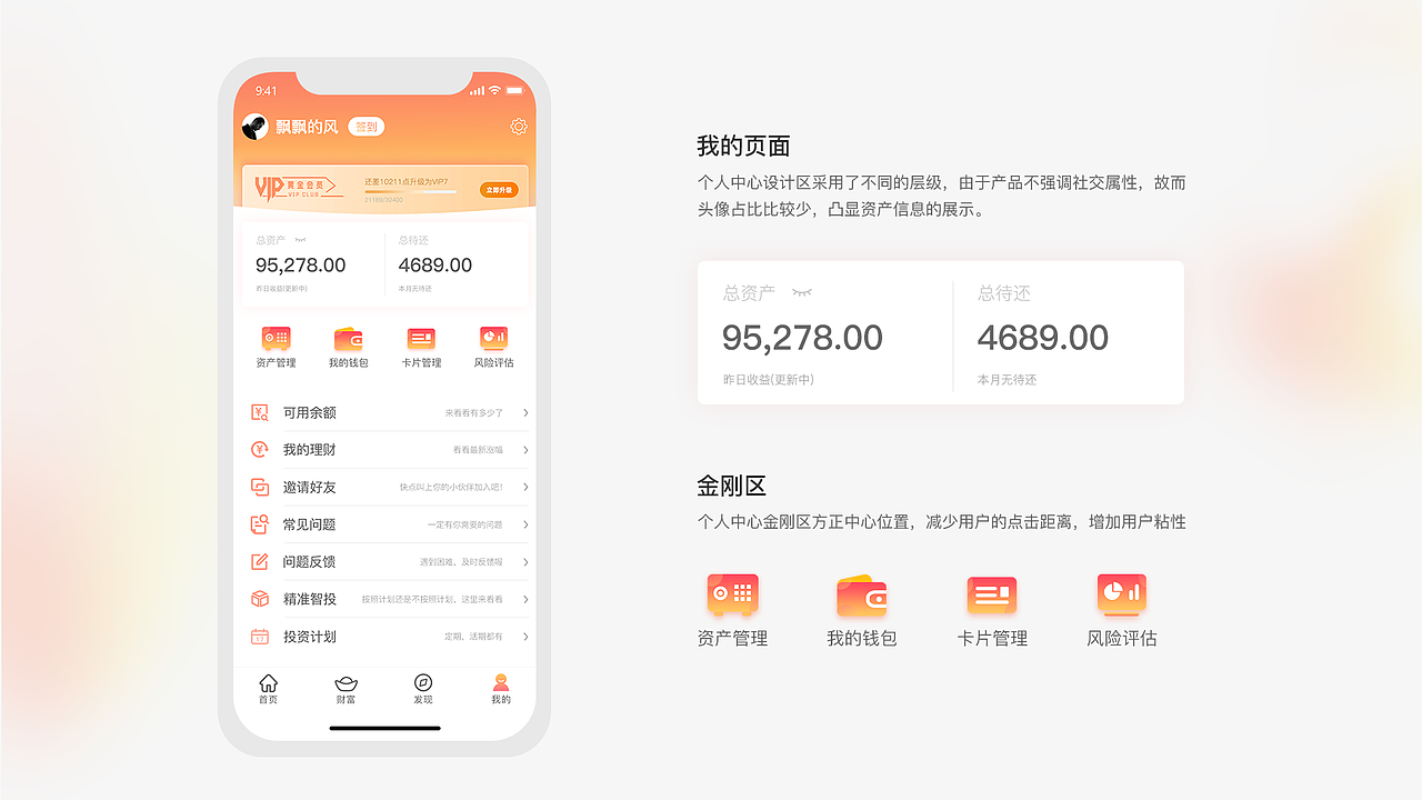 华银金融APP（图ZMjc1ODE1MDYw） - APP界面 - 站酷设计师飘飘的风啦啦啦原创素材 - 站酷ZCOOL