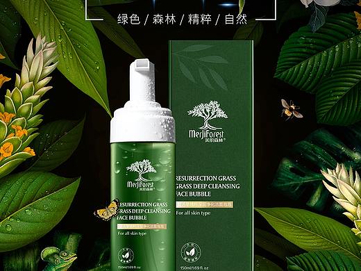 护肤品包装 logo美肌森森 化妆行业 面膜 爽肤水乳高端