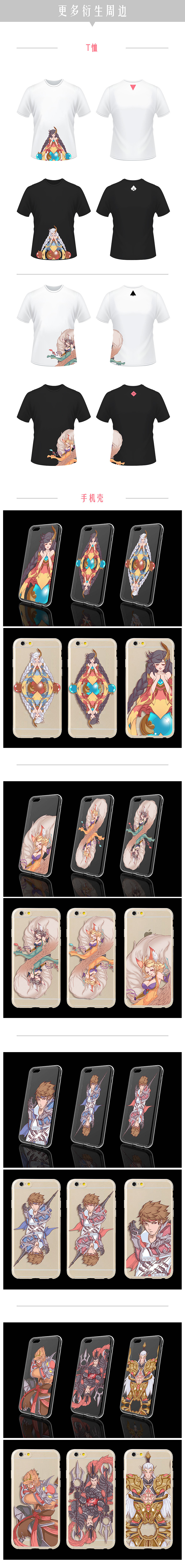 王者荣耀扑克牌（图ZOTQ1MjY2NjQ=） - 生活用品 - 站酷设计师陳六歲原创素材 - 站酷ZCOOL