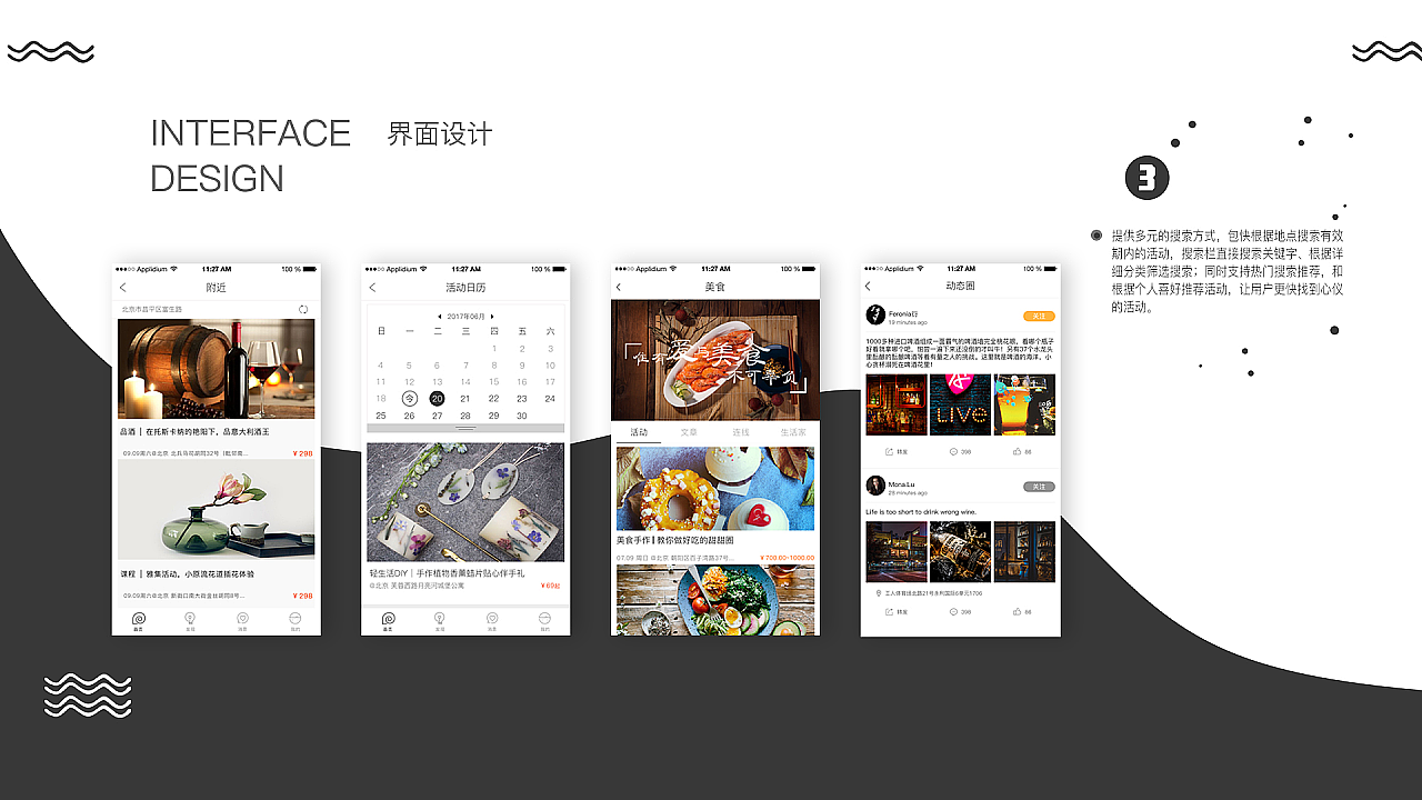 作品集（图ZMTA4OTE5MzYw） - APP界面 - 站酷设计师lozoso原创素材 - 站酷ZCOOL