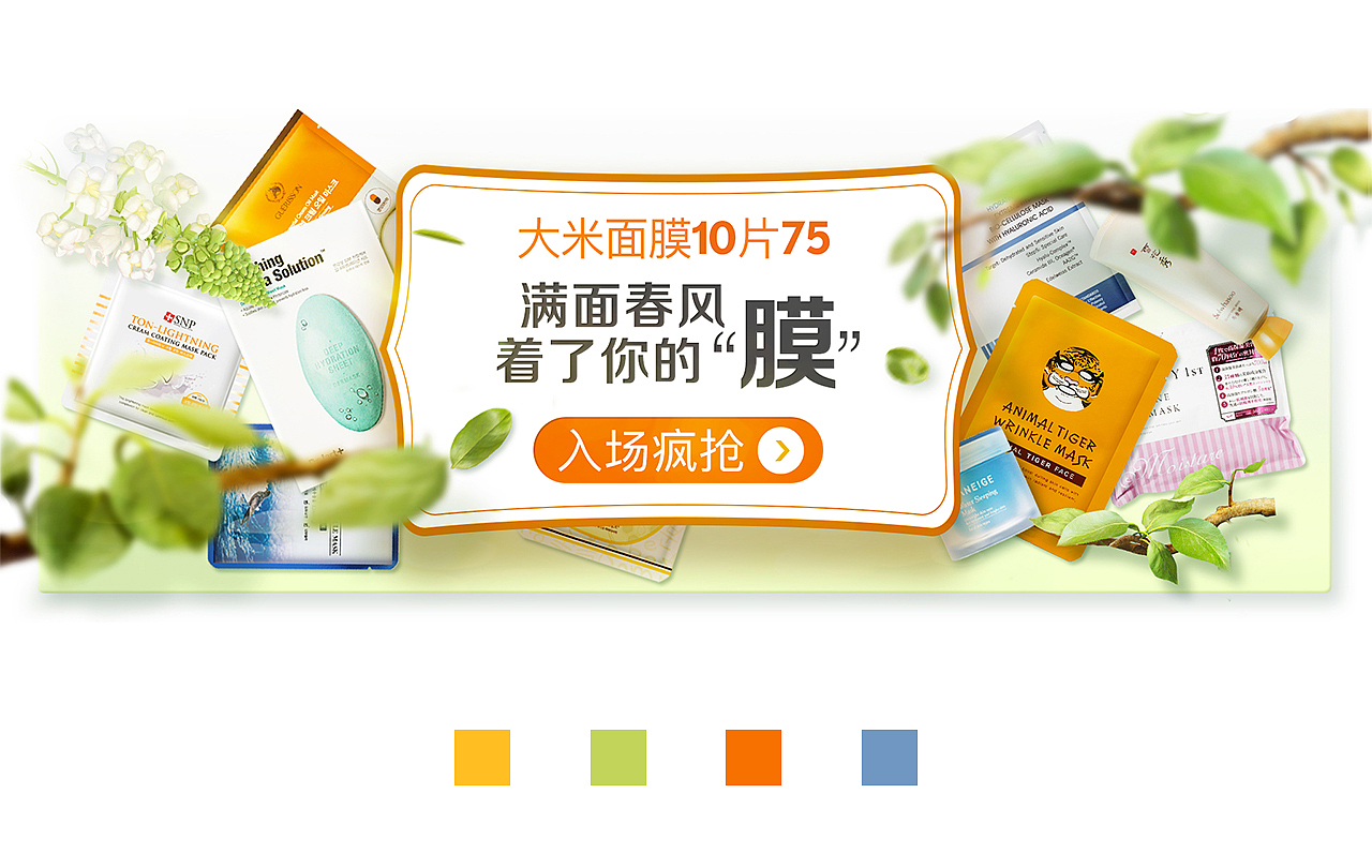 满面春风 着了你的“膜”（图ZMTEyODkzOTEy） - 运营设计 - 站酷设计师康笑笑啊原创素材 - 站酷ZCOOL