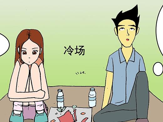 和女生約會(huì)時(shí)候他竟然掏出了這個(gè)？（個(gè)人主頁(yè)-ZNDM2ODg5NjQ=） - 短篇/格漫 - 站酷設(shè)計(jì)師焦人原創(chuàng)素材 - 站酷ZCOOL