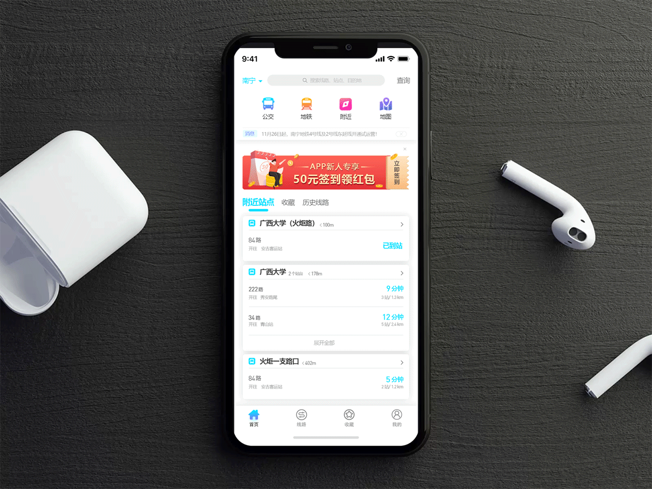 南宁公交APP视觉升级2.0（图ZMjQwNzExNzU2） - APP界面 - 站酷设计师故事从未开始原创素材 - 站酷ZCOOL