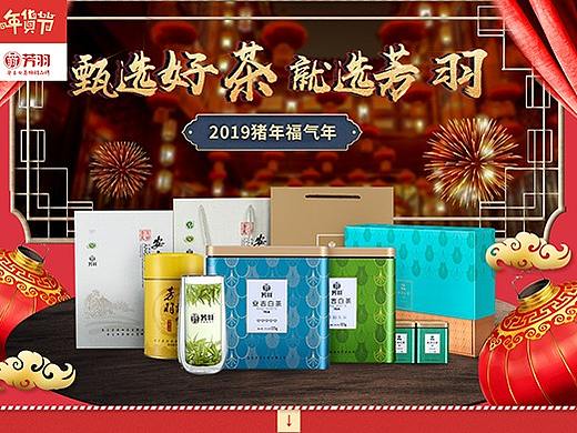 京东年货节海报