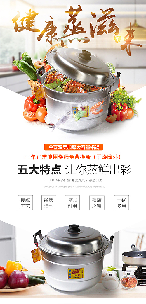 鋁蒸鍋（圖ZMTc1ODU5NDAw） - 其他平面 - 站酷設計師315618978原創(chuàng)素材 - 站酷ZCOOL