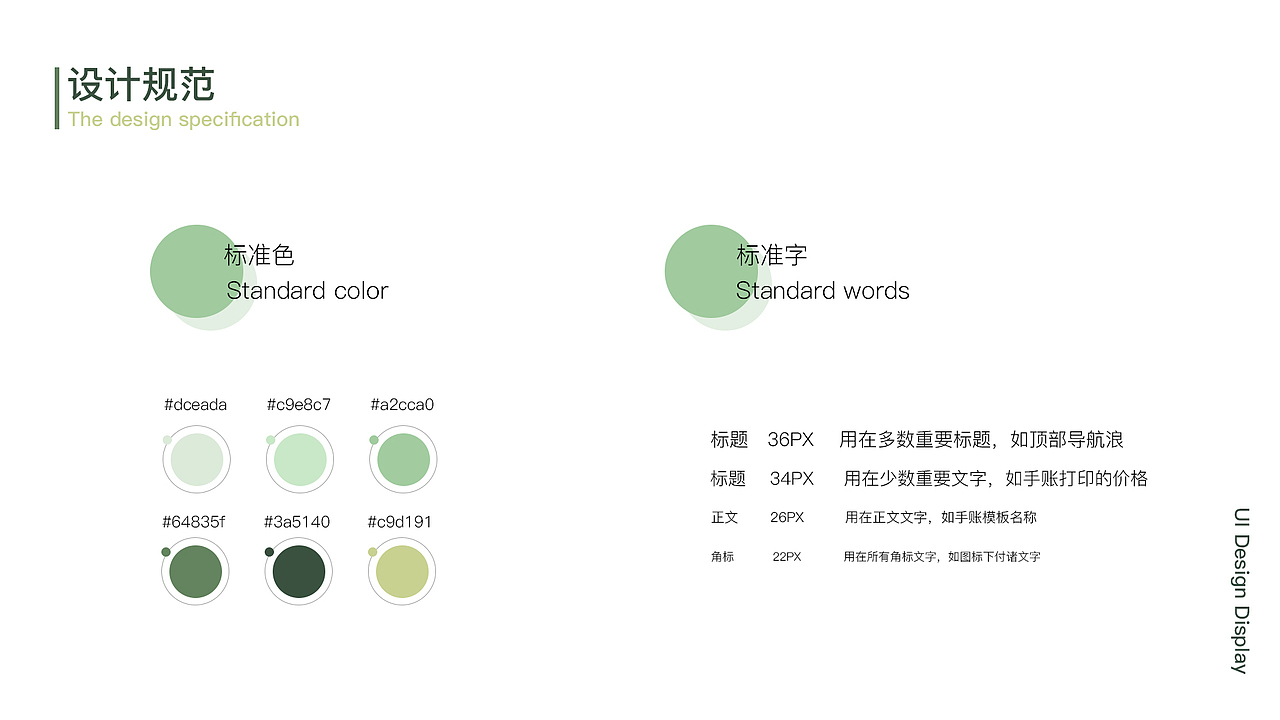 薄荷手账小程序