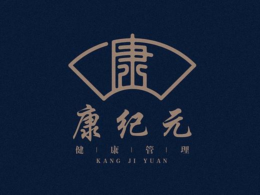 康纪元logo设计