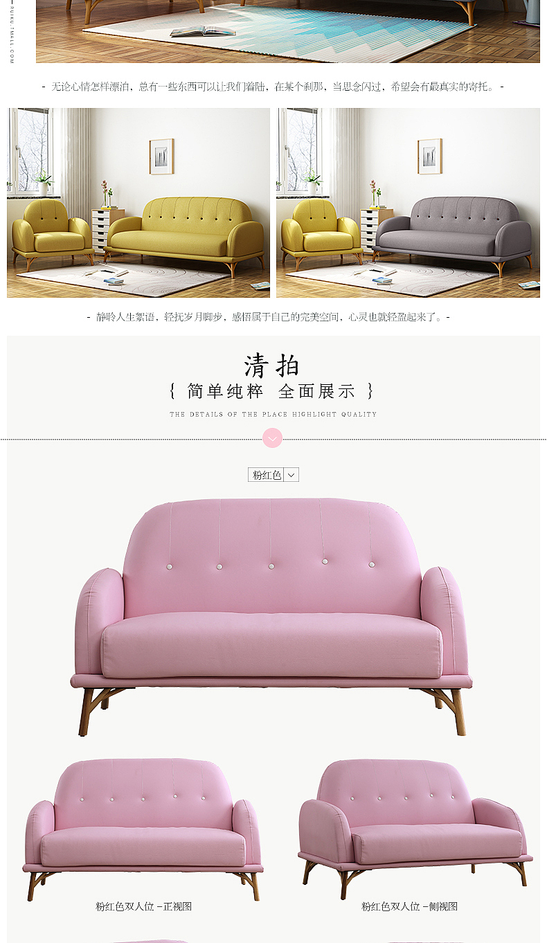 布艺沙发详情页