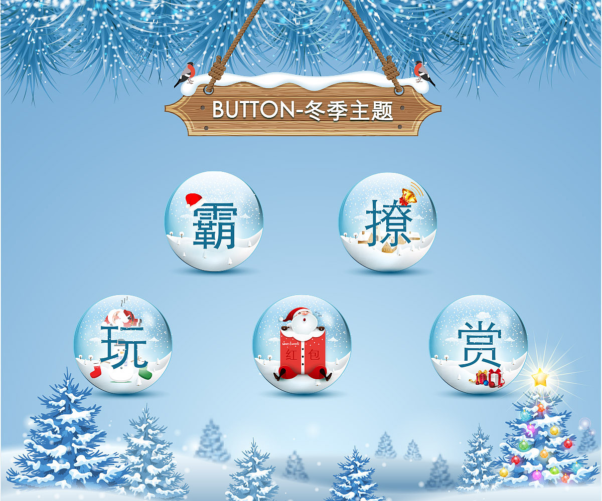 button-不同主题（图ZMTI4NDEzMDU2） - 图标 - 站酷设计师瓜瓜agnes原创素材 - 站酷ZCOOL