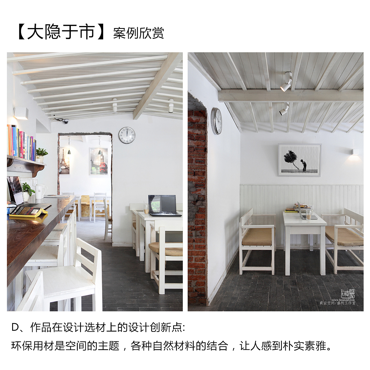 寻找城市之美——走过咖啡屋