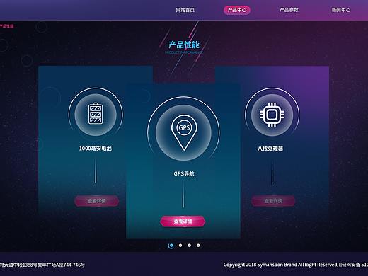 东信智能网站项目