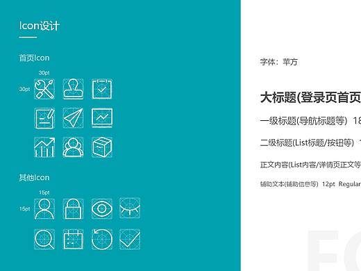 APP设计