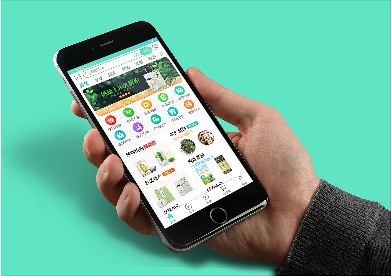 富硒农产品销售平台app界面交互设计ui作品集