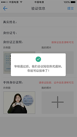 配送货运app（图ZMjcxNTMwMDA=） - APP界面 - 站酷设计师李李花非花原创素材 - 站酷ZCOOL