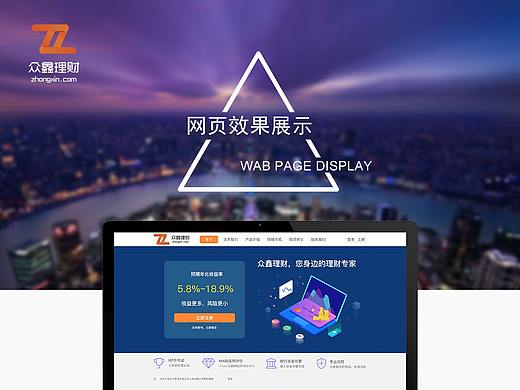 金融企業(yè)站（個(gè)人主頁-ZMjk1Njg4NDQ=） - 企業(yè)官網(wǎng) - 站酷設(shè)計(jì)師眼睛先生原創(chuàng)素材 - 站酷ZCOOL