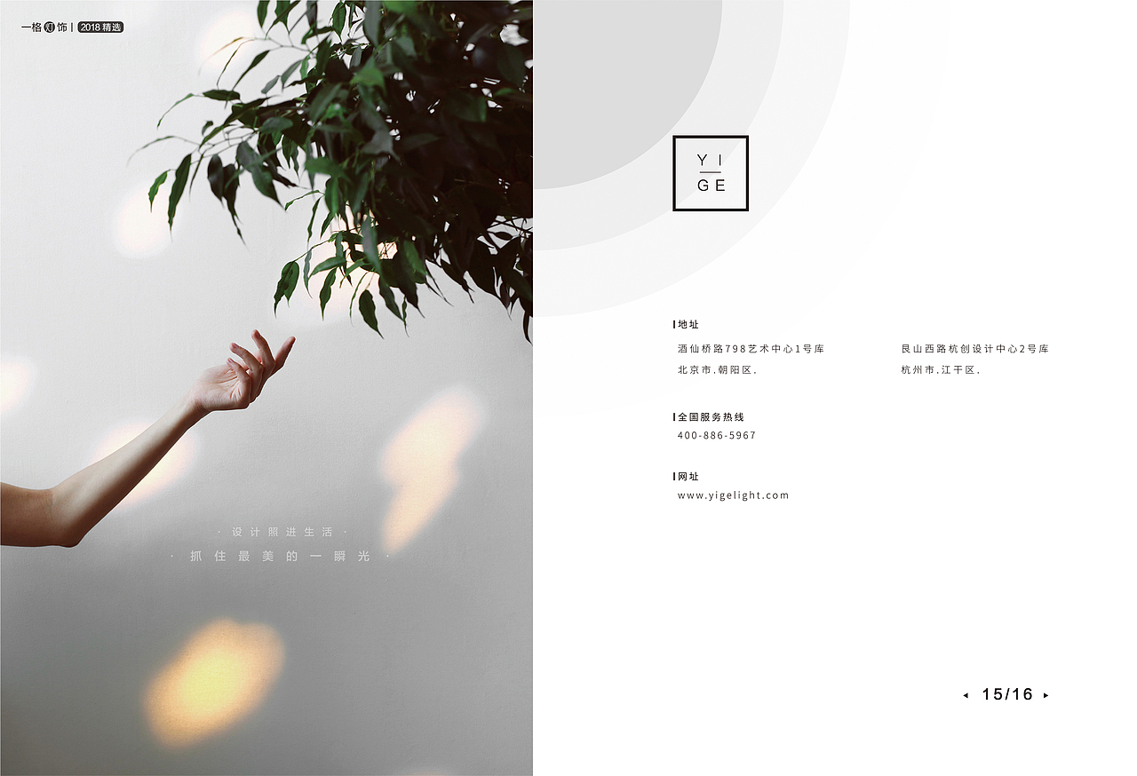 畫冊(cè) | YIGE（圖ZMTUwNzU2MTQw） - 書(shū)籍/畫冊(cè) - 站酷設(shè)計(jì)師NTZhang原創(chuàng)素材 - 站酷ZCOOL