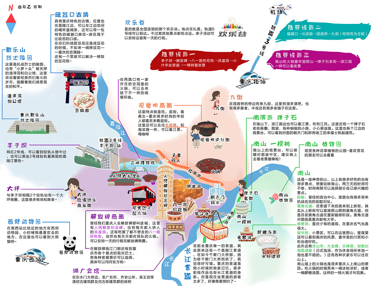 重庆旅游攻略自由行路线推荐（重庆三天两夜自由行旅游攻略）_玉环网