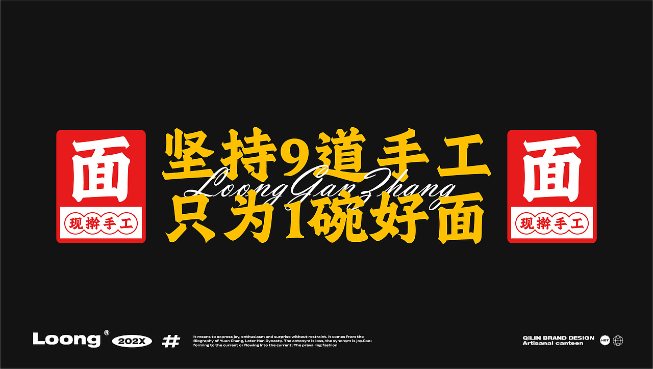 琪麟案例分享丨现擀手工面品牌丨餐饮品牌全案VI设计（图ZMzY5MDQzMDc2） - 品牌 - 站酷设计师琪麟品牌Design原创素材 - 站酷ZCOOL