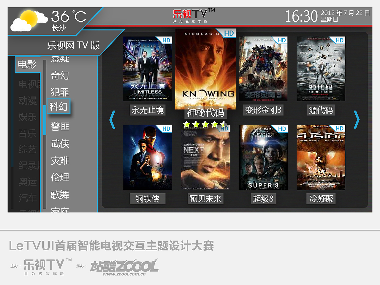 影视剧列表页(2):选择分类后“加减”和“左右”键选择影片,当选择到最左或最右影片时,“左右”键起到翻页作用。