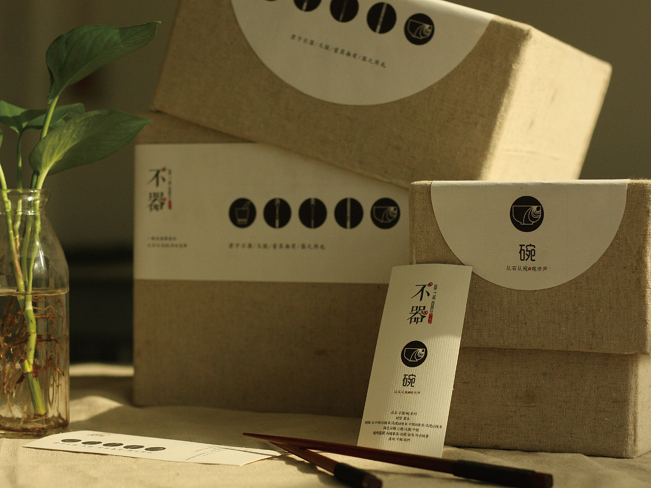 不器包装（图ZNTIwMDgzNTI=） - 包装 - 站酷设计师设计界小学疯原创素材 - 站酷ZCOOL