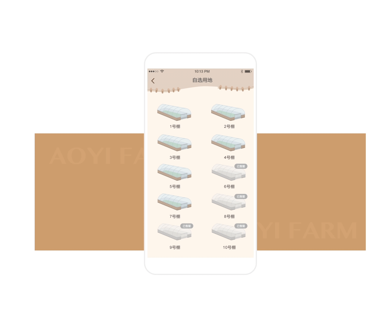 奥一农场APP视觉交互(图ZMTE0NDY0NTYw) - APP界面 - 站酷设计师Summersweet原创素材 - 站酷ZCOOL