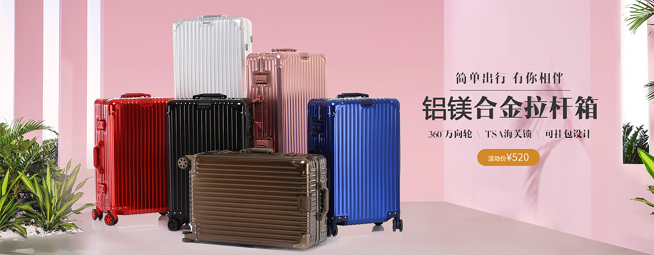 电动行李箱banner图