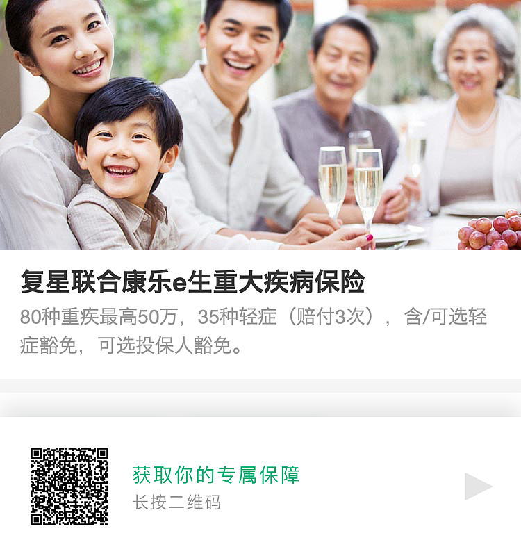 全网性价比最高保险合集(可投保)