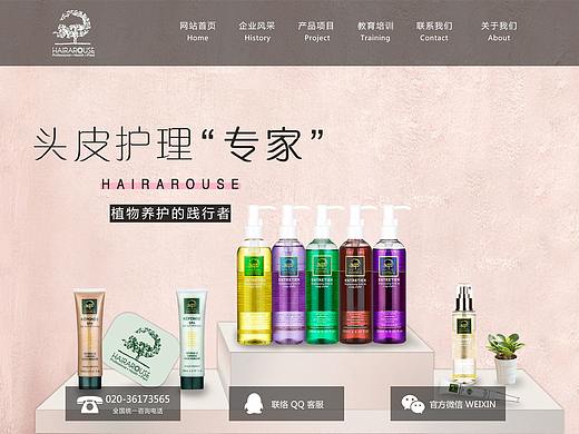 發(fā)覺化妝品（個人主頁-ZMzY5ODM3Njg=） - 企業(yè)官網(wǎng) - 站酷設(shè)計師aoano原創(chuàng)素材 - 站酷ZCOOL