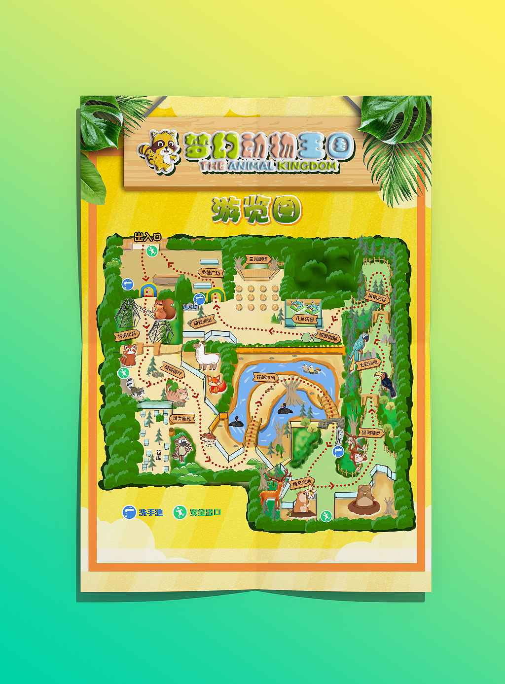 动物王国 手绘地图（图ZMTkzMzQ3Njgw） - 图案 - 站酷设计师Z20061309原创素材 - 站酷ZCOOL