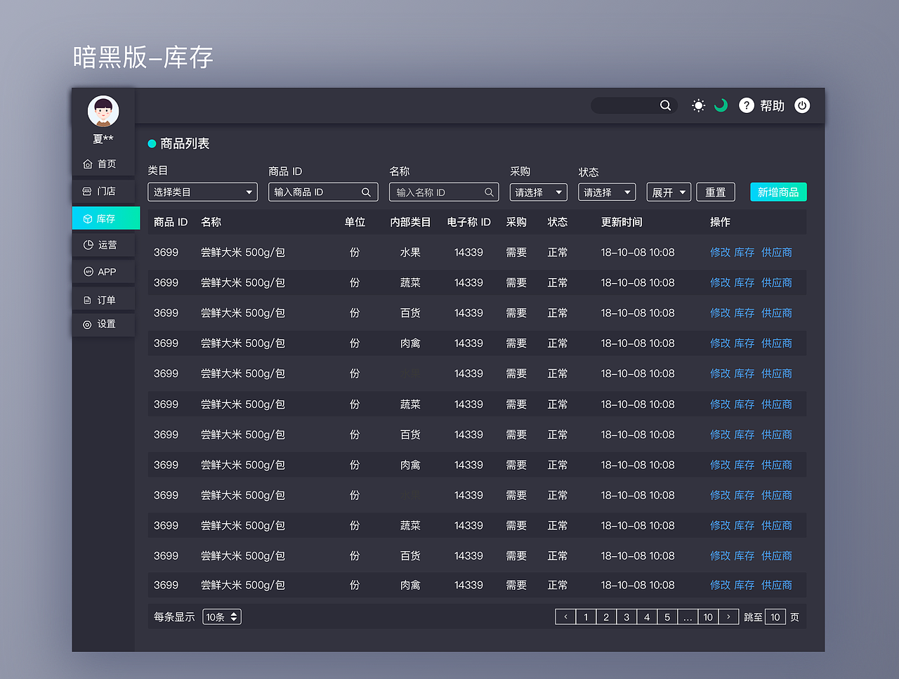 2019-UI界面设计