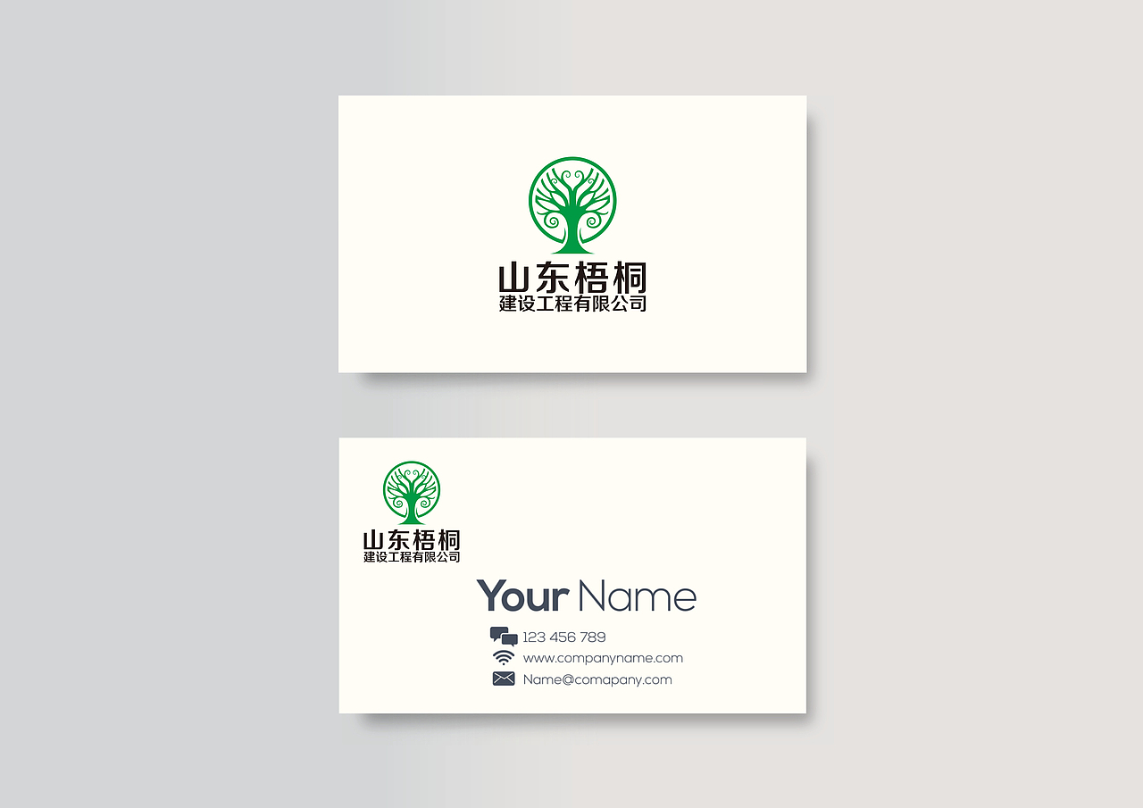 山东梧桐见识工程有限公司LOGO设计1（图ZMzYyMjU0NjA=） - Logo - 站酷设计师Chelsea丘原创素材 - 站酷ZCOOL